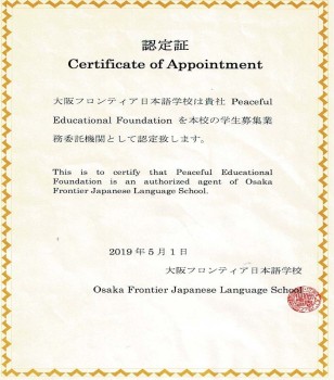 Oska Frontier Japanese lanaugage school