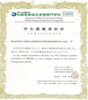 Sappro AOBA Vocational School