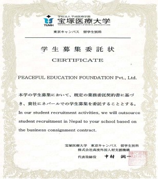 Takarajuka Japanese Language School