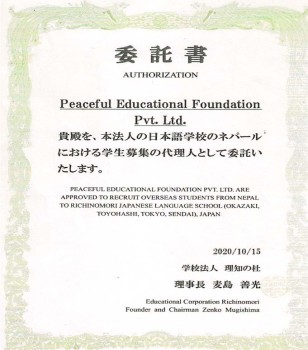 Toyohasi Japanese Language School