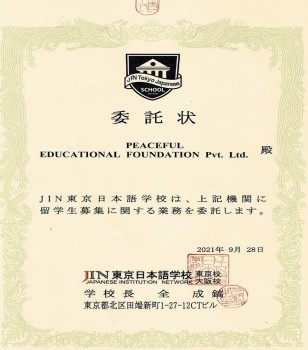 Jin Tokyo Japanese Language School