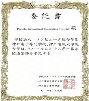 Kove Institute of Information Studies