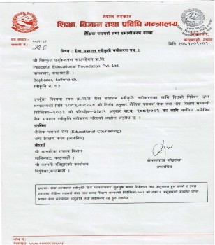 Education Ministry Renewal Certificate